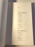 數學(xué)與人類(lèi)文明 曬單實(shí)拍圖