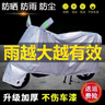 Jidaocook適用于雅迪愛瑪臺(tái)鈴小刀電動(dòng)車摩托車防雪防雨防冰雹罩防曬遮陽 加厚鋁膜【銀色】 M雙耳加厚【適用1.8米】 曬單實(shí)拍圖