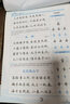 墨點字帖行楷字帖練字大學(xué)生速成古詩詞練字帖初學(xué)者手寫體鋼筆荊霄鵬硬筆書法臨摹行楷字帖 經(jīng)典文化唐詩三百首 曬單實拍圖