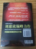 三體3死神永生 劉慈欣著 中國科幻基石叢書 經(jīng)典科幻小說 重慶出版社 曬單實拍圖