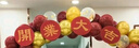 茨格曼開業(yè)氣球拱門新店開業(yè)大吉店鋪開張周年店慶典門口開業(yè)裝飾 開業(yè)大吉裝飾全套裝 曬單實拍圖