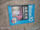 Windows 10深度攻略 Window 10操作系統基礎入門(mén) 硬件設備 病毒防范全掌 曬單實(shí)拍圖