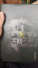 【正版書籍】無刪減精裝版人間失格 日本太宰治著全集完整版原版無刪減珍藏含斜陽維榮之妻文學(xué)日文當代經(jīng)典小說BB 【精裝版】人間失格 曬單實拍圖