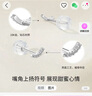 周六福18K金鉆石耳釘女微笑 生日禮物送女友W0912162 一對 曬單實(shí)拍圖