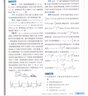 天津?qū)Ｓ?025秋實驗班提優(yōu)訓練八年級物理上冊人教天津?qū)０?春雨教育初二實驗班八年級上冊物理教材同步練習冊 曬單實拍圖