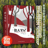 獵人筆記（俄羅斯文學(xué)巨匠屠格涅夫經(jīng)典，被譽(yù)為俄國文學(xué)史上“一部點(diǎn)燃火種的書”）創(chuàng)美工廠 曬單實(shí)拍圖