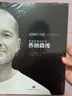 喬納森傳 蘋(píng)果首席設計師 喬納森艾維 中信出版社圖書(shū) 曬單實(shí)拍圖