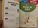學(xué)而思 新加坡口算涂畫(huà)書(shū) (全三冊) 學(xué)前數學(xué)思維啟蒙幼兒園教材2-6歲口算訓練幼小銜接算數一年級學(xué)前準備 曬單實(shí)拍圖