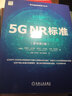 正版 5G NR標(biāo)準(zhǔn)下一代無線通信技術(shù) 原書第2版 埃里克 達(dá)爾曼 系統(tǒng)互連互通 接入回傳一體化 工業(yè)物聯(lián)網(wǎng) 圖書 曬單實(shí)拍圖