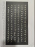 董其昌楷書(shū)金剛經(jīng)/中國歷代書(shū)法名家名品系列 曬單實(shí)拍圖