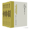 大藏經(jīng)綱目指要錄(全二冊)(云門(mén)宗叢書(shū)) 曬單實(shí)拍圖