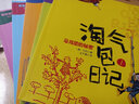 淘氣包日記（套裝1-5冊 注音全彩美繪版）  曬單實(shí)拍圖