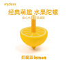 弥鹿（MiDeer）儿童彩色旋转陀螺玩具木质童年水果款迷你小陀螺男女孩新年礼物 柠檬 实拍图