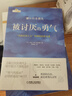 【贈小冊子】被討厭的勇氣正版 岸見(jiàn)一郎 阿德勒的哲學(xué)課 被人討厭的勇氣 心理學(xué)入門(mén)成人書(shū)籍暢銷(xiāo)書(shū)排行榜 女性勵志圖書(shū)官方書(shū)店 被討厭的勇氣 曬單實(shí)拍圖