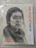 直通聯(lián)考素描頭像人物臨摹書(shū)結構五官體塊深度分析教程對畫(huà)寫(xiě)生繪畫(huà)照片范本美術(shù)高考聯(lián)考教材 曬單實(shí)拍圖