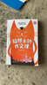 貓博士的作文課（蟲(chóng)洞書(shū)簡(jiǎn)出版方新作） 曬單實(shí)拍圖