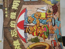 小熊哥哥和小熊妹妹系列：組織領(lǐng)導(dǎo)力培養(yǎng)繪本，冒險(xiǎn)精神，團(tuán)隊(duì)協(xié)作  天天向上（全21冊(cè)） （愛(ài)心樹(shù)童書(shū)） 曬單實(shí)拍圖