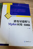 正版包郵 潛變量建模與Mplus應用：基礎篇+進(jìn)階篇 套裝2冊 圖書(shū) 社會(huì )科學(xué) 統計學(xué) 書(shū)籍 Q 曬單實(shí)拍圖