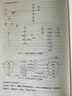 蒸餾酒工藝學(xué)（高等學(xué)校釀酒工程專(zhuān)業(yè)教材） 曬單實(shí)拍圖