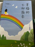幸福的七種顏色 畢淑敏 著(zhù) 北京十月文藝出版社 中國近代隨筆 名家作品集 現代當代文學(xué)書(shū)籍 正版圖書(shū) 鳳凰新華書(shū)店旗艦店 曬單實(shí)拍圖