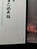 悍將108 蘇健個人作品集 水滸傳108將概念設(shè)定集 大8開的開本 4K級電影畫面 科幻插畫集精裝藝術(shù)畫冊手繪速寫CG插畫游戲美術(shù) 人民郵電出版社 圖書 曬單實拍圖