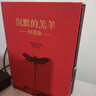 沉默的羔羊四部曲 沉默的羔羊+紅龍+漢尼拔+少年漢尼拔 沉默的羔羊四部曲 曬單實(shí)拍圖