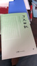 了凡四訓(xùn)（全本全譯，中國傳統(tǒng)文化經(jīng)典_收錄“湖北官書處刊本”影印版）創(chuàng)美工廠 曬單實(shí)拍圖