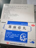亞泰康派 蕁麻疹丸 10g*10袋 清熱祛風(fēng) 除濕止癢 蕁麻疹 濕疹 皮膚瘙癢 1盒裝 曬單實(shí)拍圖