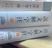 說文解字注（上下冊） 曬單實拍圖
