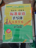 每天寫一點(diǎn)泰文：標(biāo)準(zhǔn)泰語(yǔ)手寫體臨摹字帖 曬單實(shí)拍圖