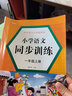 【斗半匠】小學(xué)一年級拼音專項強化訓(xùn)練全套漢語自然拼音拼讀選擇訓(xùn)練幼小銜接兒童拼音練習(xí)冊語文聲母表韻母學(xué)習(xí)本 【高級4冊】拼音拼讀+基礎(chǔ)練習(xí)3本 曬單實拍圖