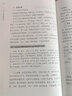 維新醫集：仝小林中醫新論（第2版） 曬單實(shí)拍圖