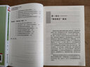 義務(wù)教育生物學(xué)課程標(biāo)準(zhǔn)（2022年版）案例式解讀 大夏書系 李鐵安 楊九詮 主編 曬單實(shí)拍圖