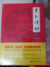 吳業(yè)濤作品（全2冊）秘笈 北大奇人怪招+北大奇人怪招：寫作秘笈 曬單實拍圖