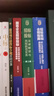國有企業(yè)招標投標法律合規實(shí)務(wù)與監督管理指南中國法制出版社白如銀 著(zhù) 書(shū)籍 圖書(shū) 曬單實(shí)拍圖