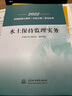 備考2026年  監(jiān)理工程師2025教材水利全套 注冊監(jiān)理師考試用書水利工程專業(yè)方向  優(yōu)路教育網課件視頻題庫 水利案例+水土保持+環(huán)境保護【2022教材】3本 監(jiān)理工程師 曬單實拍圖