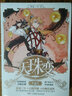 天珠變典藏版7 曬單實(shí)拍圖