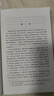 世界十大文學(xué)名著(zhù)：哈克貝利·費恩歷險記 曬單實(shí)拍圖