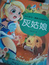 灰姑娘-3D立體書翻翻書動感繪本 益智早教書寶寶翻翻書籍圖書幼兒經(jīng)典童話玩具書 曬單實(shí)拍圖
