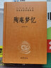 陶庵夢(mèng)憶 中華書(shū)局 三全本 中華經(jīng)典名著全本全注全譯叢書(shū) 曬單實(shí)拍圖