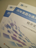 初級(jí)會(huì)計(jì)章節(jié)習(xí)題+歷年真題】2025年新版初級(jí)會(huì)計(jì)章節(jié)同步習(xí)題冊(cè)25奇兵制勝3題庫24職稱考試資料教材官方必刷練習(xí)題試卷冊(cè)初會(huì)實(shí)務(wù)和經(jīng)濟(jì)法基礎(chǔ)騎兵知了之了課堂2024 2025新版】初級(jí)章節(jié)習(xí)題+試卷 曬單實(shí)拍圖