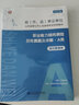 新疆事業(yè)編a類下半年】華圖2024新疆事業(yè)單位a類考試用書職業(yè)能力傾向測(cè)驗(yàn)綜合應(yīng)用能力教材歷年真題試卷事業(yè)編制聯(lián)考綜合管理類事業(yè)編制新疆事業(yè)單位真題卷2024a類資料 A類【職測(cè)+綜合】真題 2本 曬單實(shí)拍圖