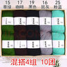 KAROND新品五股親膚棉寶寶毛線(xiàn)手編6股中細織毛衣鉤棉拖鞋線(xiàn)球手工編織線(xiàn)團 其他顏色(10團)聯(lián)系客服留言備注 曬單實(shí)拍圖