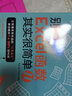 別怕 Excel 函數(shù)其實很簡單 2（異步圖書出品） 曬單實拍圖