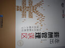【正版】薪酬設(shè)計(jì)與管理4本套：薪酬總監(jiān)修煉筆記+獎(jiǎng)金體系設(shè)計(jì)+走出薪酬管理誤區(qū)+曹子祥教你做激勵(lì)性薪酬設(shè)計(jì) 博瑞森C/企業(yè)人力資源薪酬績(jī)效考核管理書(shū)籍團(tuán)購(gòu)送人 曬單實(shí)拍圖