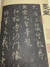 宋拓懷仁集王書圣教序(修訂版) +宋拓集王羲之圣教序碑附心經(jīng)2本書法碑帖字帖天津墨皇本西安碑林藏本 曬單實拍圖