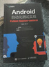 Android自動化測試實戰(zhàn)：Python+Appium +unittest（異步圖書出品） 曬單實拍圖