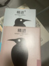 精進(jìn)1+2（套裝2冊 精裝版）知乎大神、心理學(xué)博士采銅著作  人生精進(jìn)之路，進(jìn)擊為真正的“大?！?曬單實(shí)拍圖