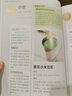 糖尿病降糖的300道菜.漢竹.健康愛(ài)家系列 糖尿病食譜治糖尿病飲食糖尿病患者康復保健書(shū)糖尿病飲食調養 鳳凰新華書(shū)店旗艦店 曬單實(shí)拍圖