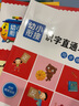 共6本 幼小銜接識字?jǐn)?shù)學(xué)拼音直通車 主課本+同步練習(xí) 幼升小入學(xué)準(zhǔn)備一年級識字?jǐn)?shù)學(xué)拼音同步練習(xí)冊學(xué)前 曬單實(shí)拍圖